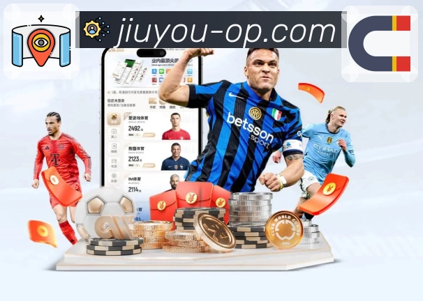 每一次开球、开场、开赛，九游都在。